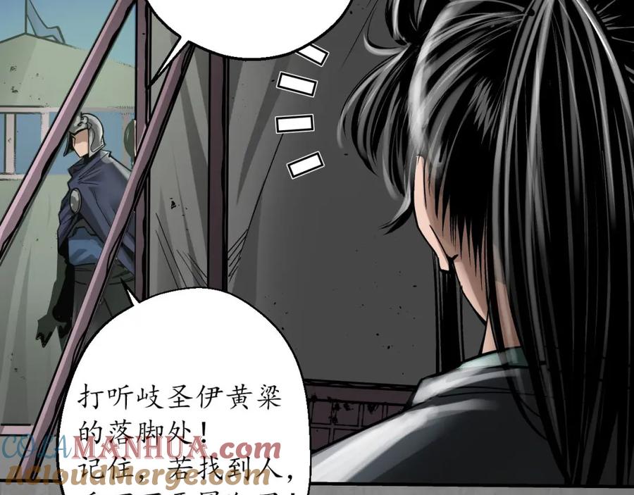 藏锋行 乔装离营 第57页