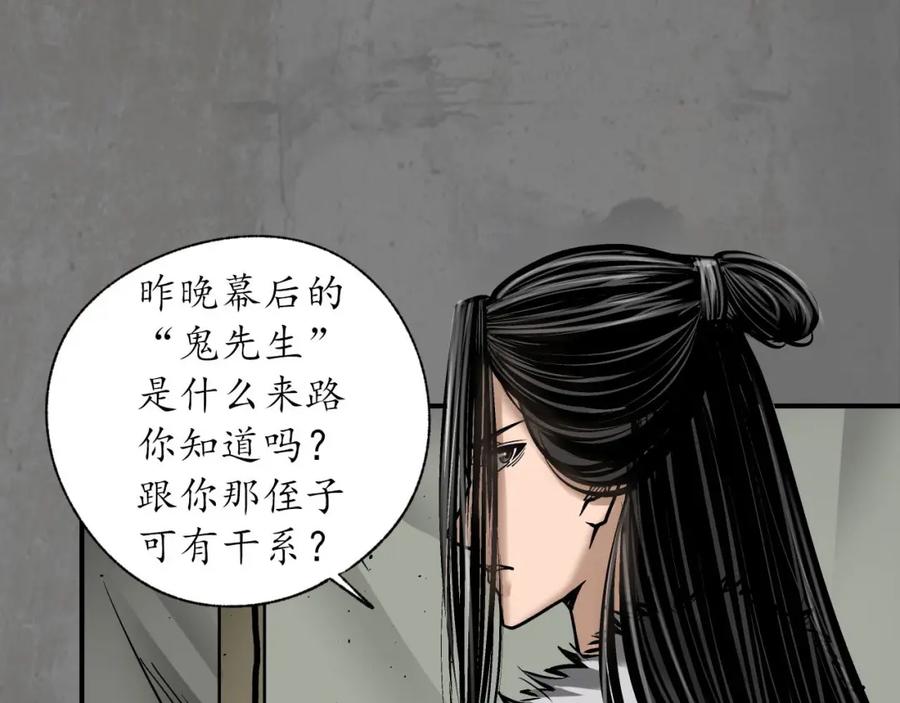 藏锋行 乔装离营 第14页