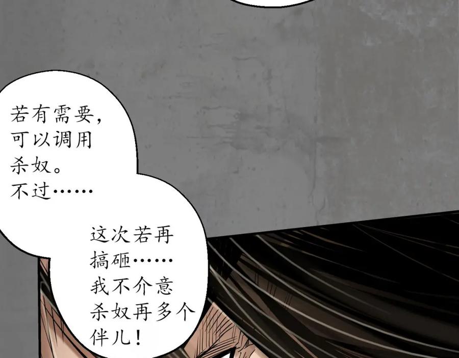 藏锋行 乔装离营 第44页