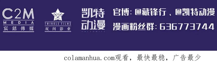 藏锋行 乔装离营 第102页