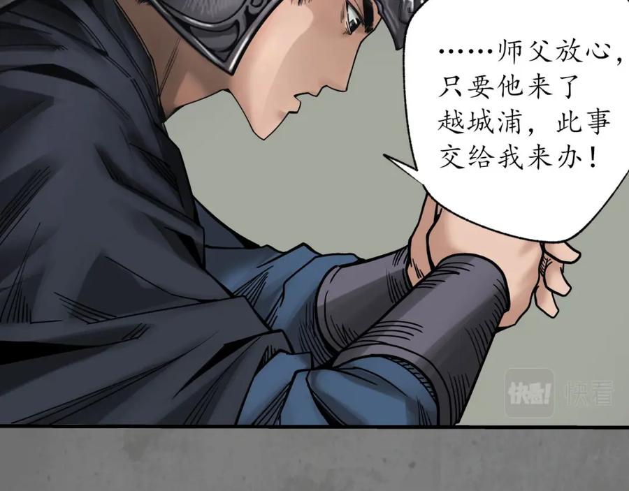 藏锋行 乔装离营 第31页