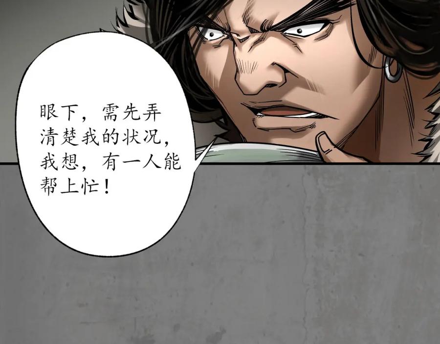 藏锋行 乔装离营 第26页