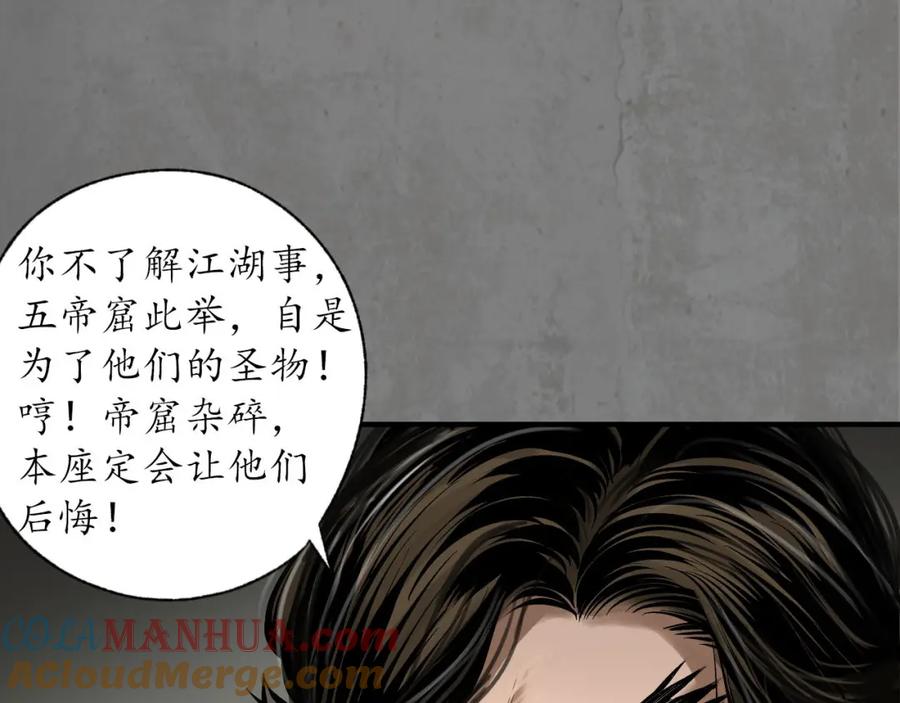 藏锋行 乔装离营 第25页