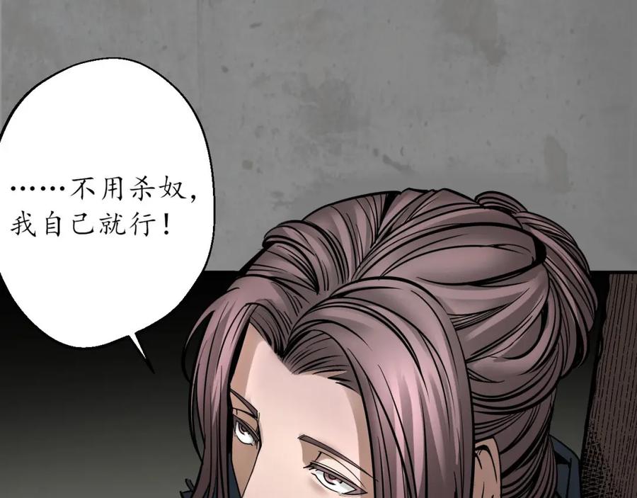 藏锋行 乔装离营 第51页