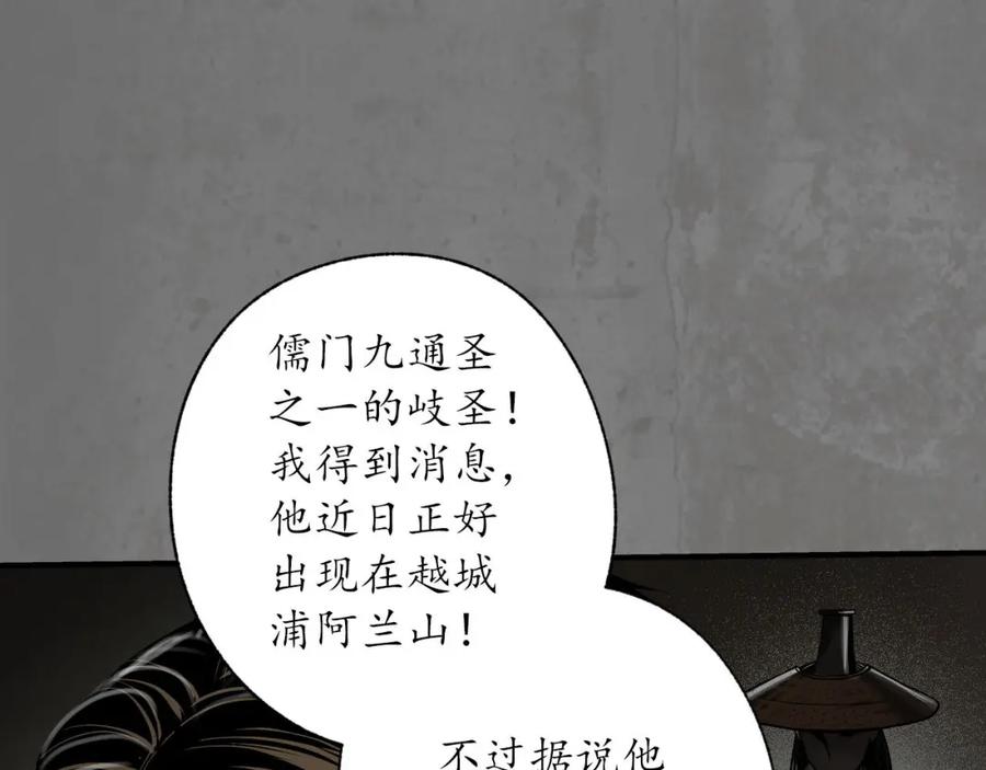 藏锋行 乔装离营 第28页