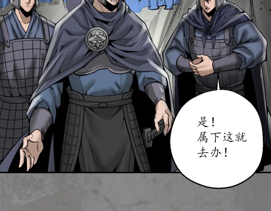 藏锋行 乔装离营 第59页