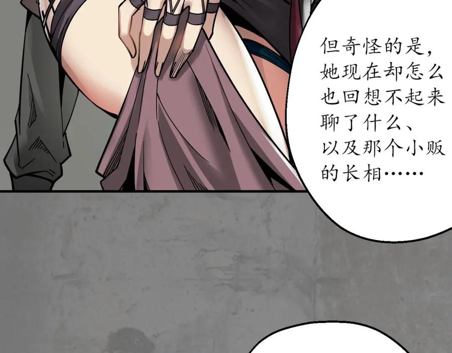 藏锋行 乔装离营 第90页