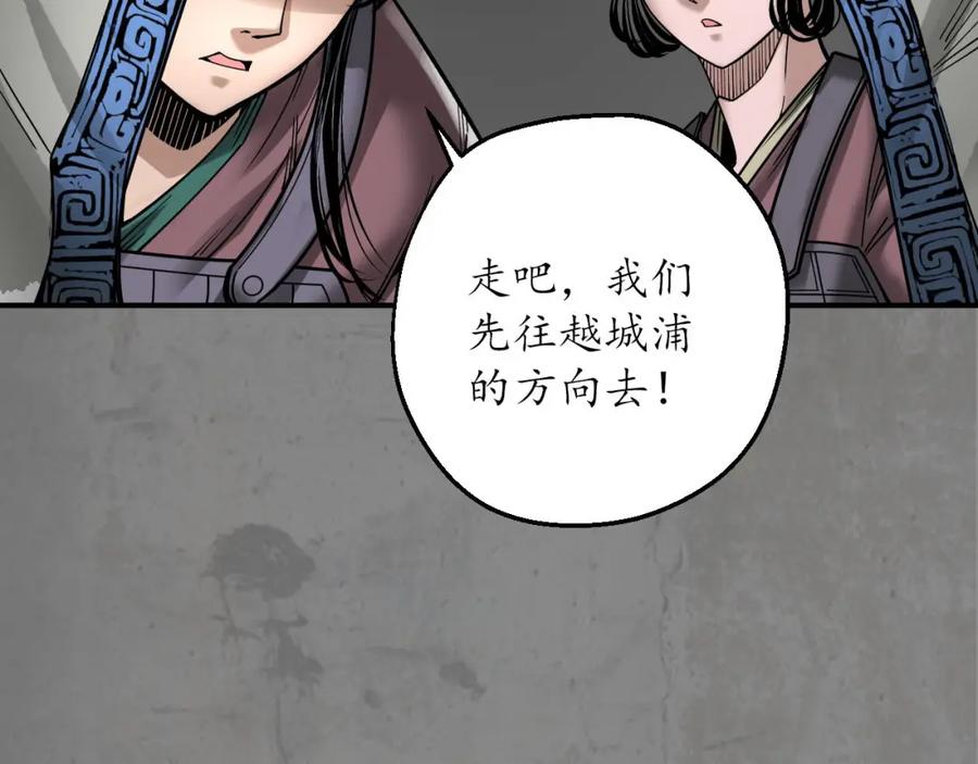 藏锋行 乔装离营 第98页