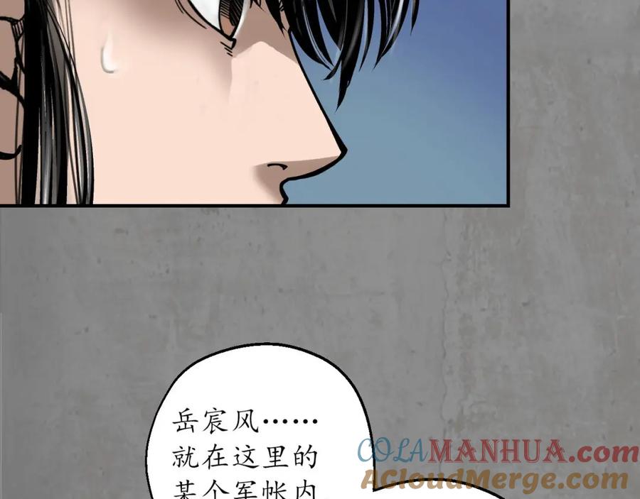 藏锋行 乔装离营 第73页