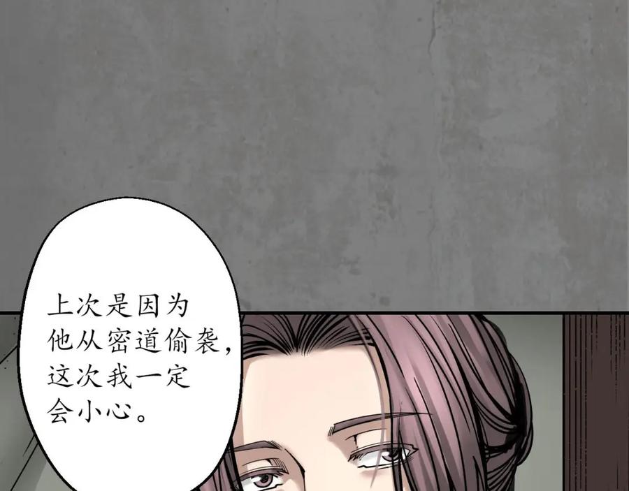 藏锋行 乔装离营 第40页