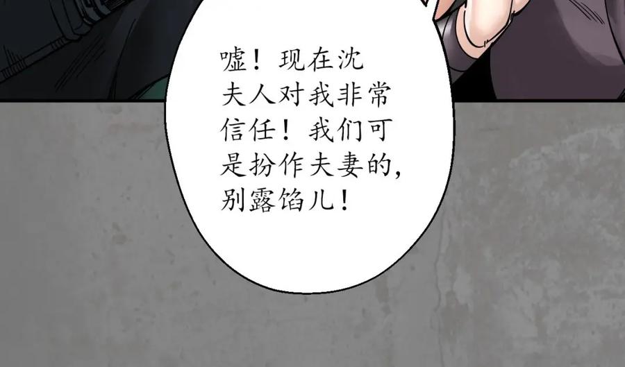 藏锋行 乔装离营 第80页