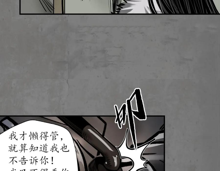 藏锋行 乔装离营 第15页