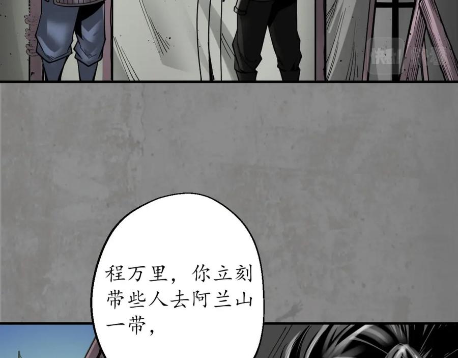 藏锋行 乔装离营 第56页
