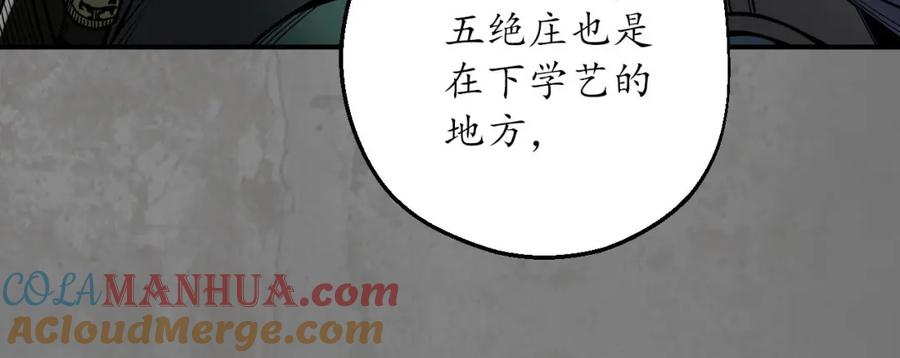 藏锋行 乔装离营 第65页