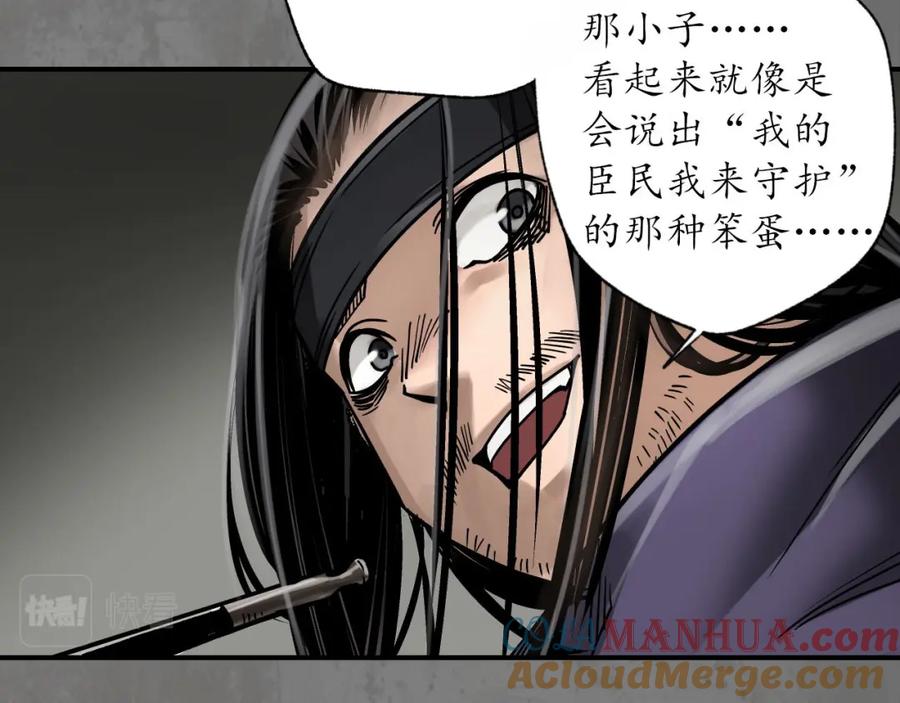 藏锋行 乔装离营 第13页