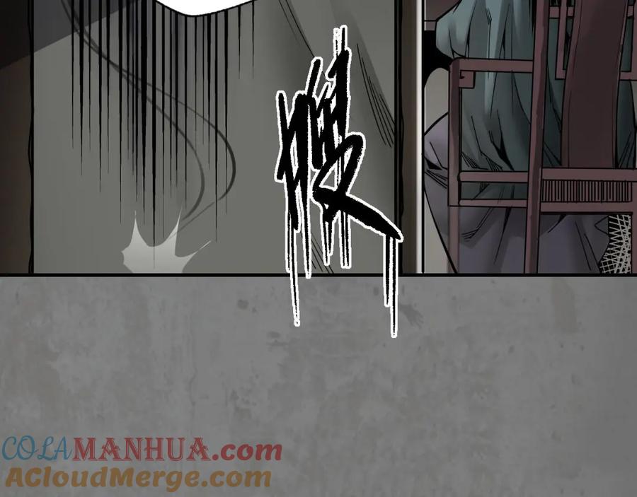 藏锋行 乔装离营 第17页