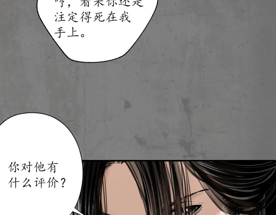 藏锋行 乔装离营 第11页