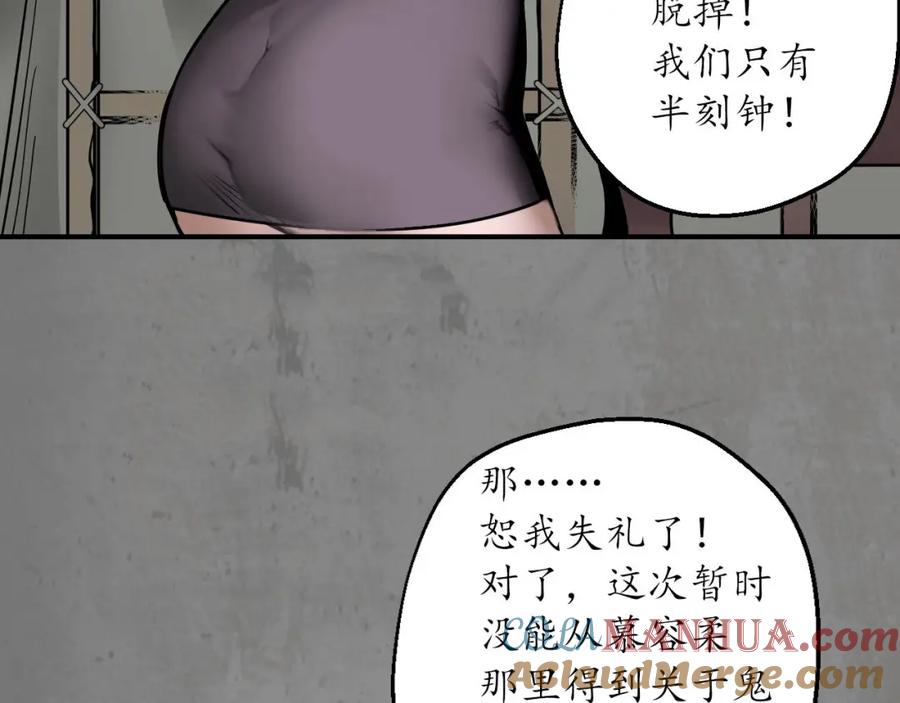 藏锋行 乔装离营 第85页