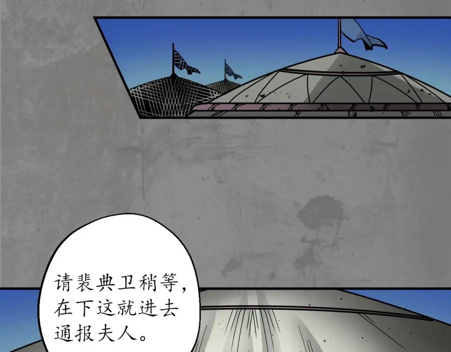 藏锋行 乔装离营 第54页