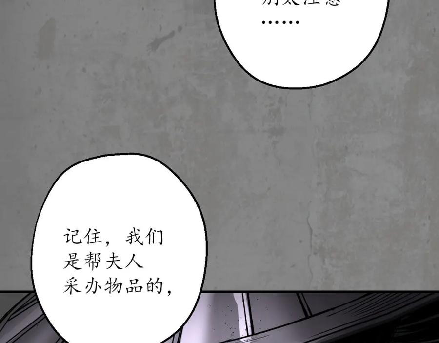 藏锋行 乔装离营 第95页