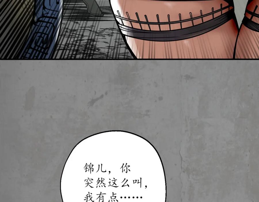 藏锋行 乔装离营 第78页