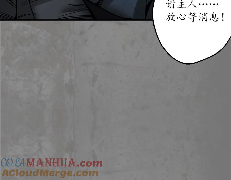 藏锋行 乔装离营 第53页