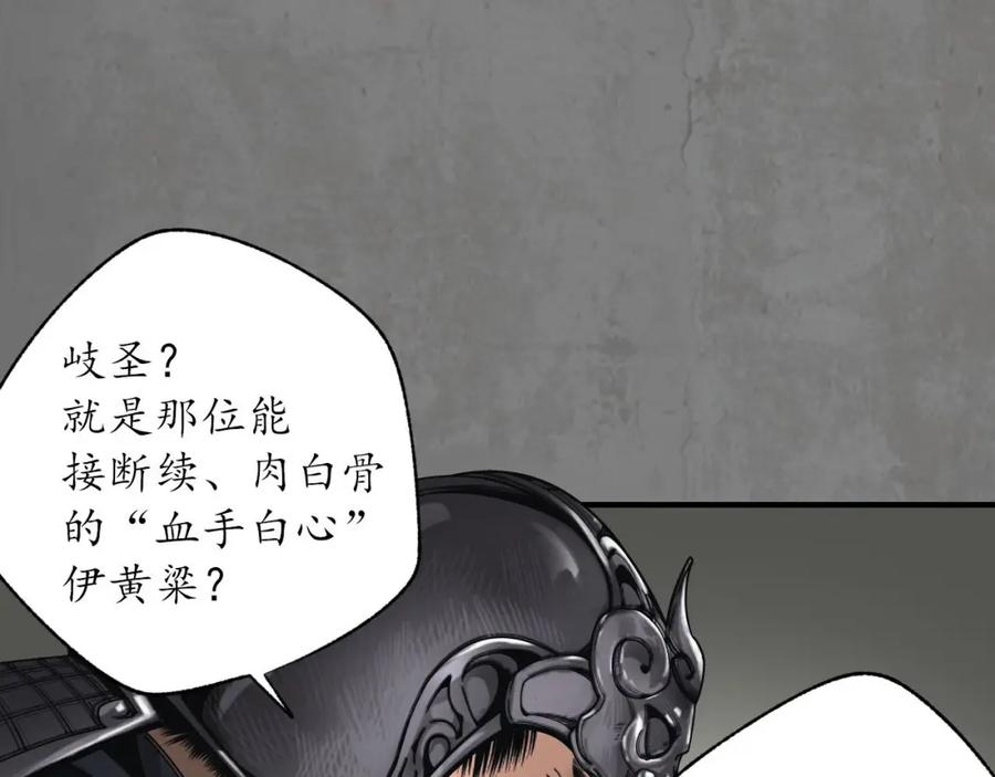 藏锋行 乔装离营 第30页