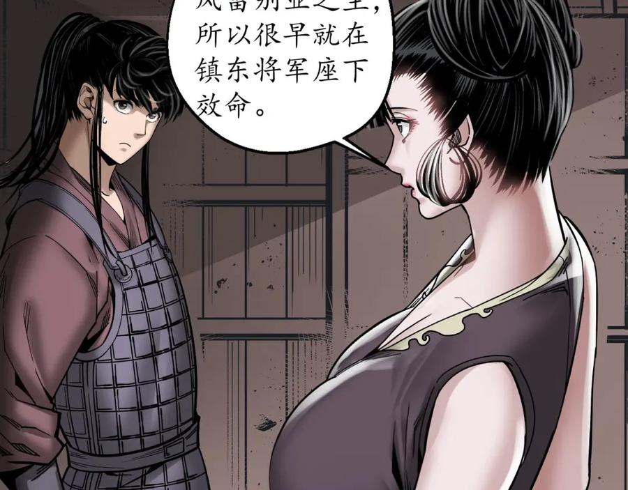 藏锋行 单独见面 第15页