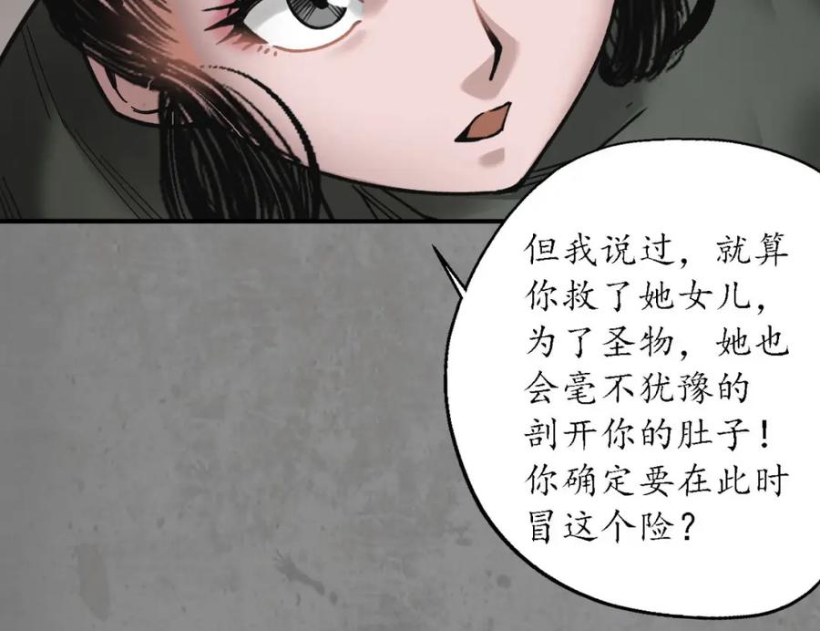 藏锋行 单独见面 第67页