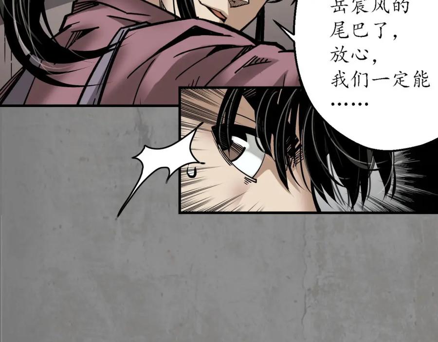 藏锋行 单独见面 第28页