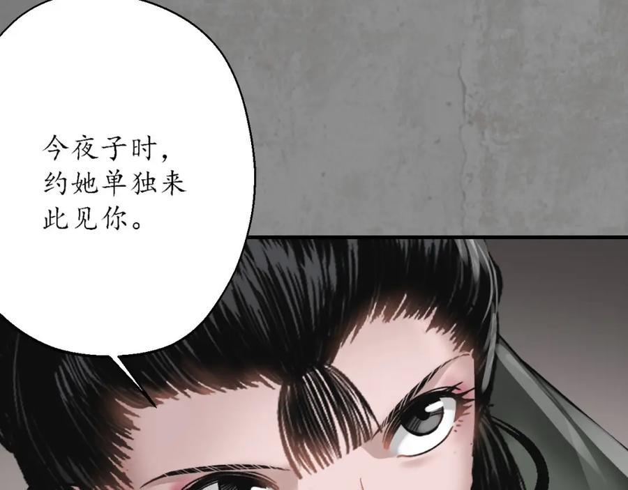 藏锋行 单独见面 第66页