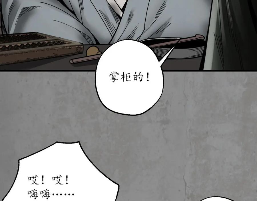 藏锋行 单独见面 第42页