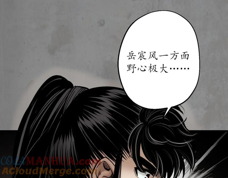 藏锋行 单独见面 第21页