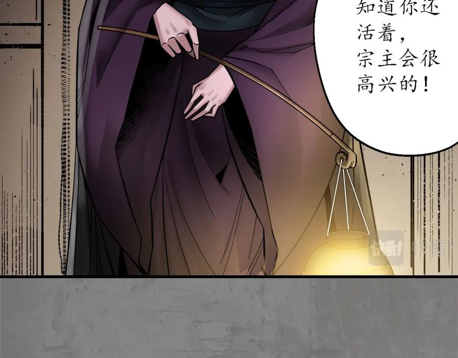藏锋行 单独见面 第99页