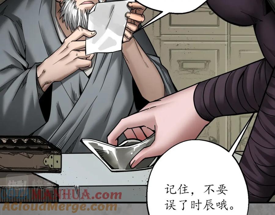 藏锋行 单独见面 第45页