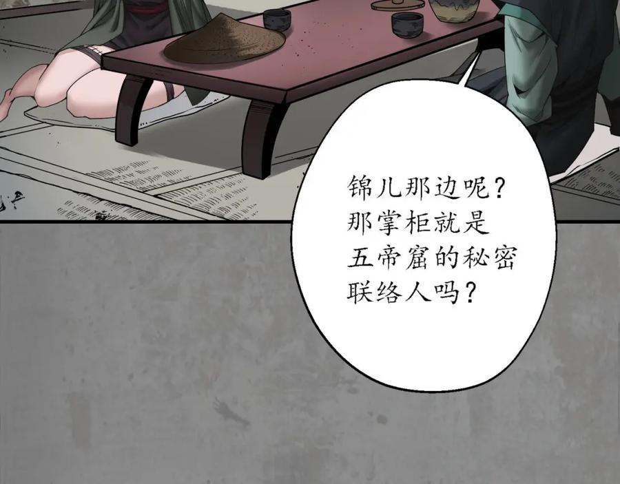 藏锋行 单独见面 第63页