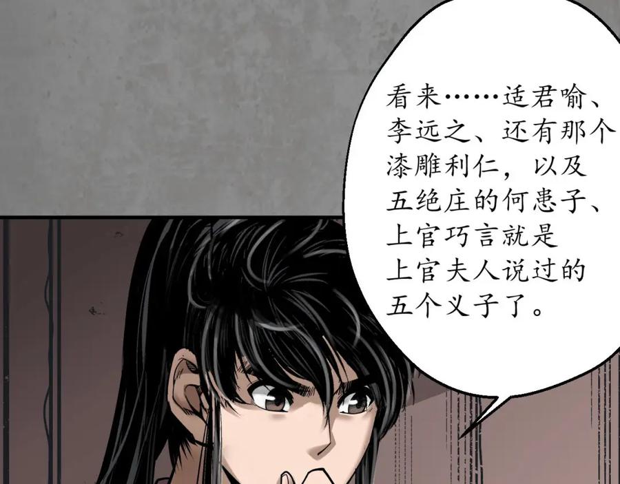 藏锋行 单独见面 第18页