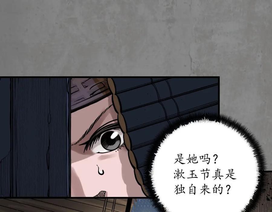 藏锋行 单独见面 第88页