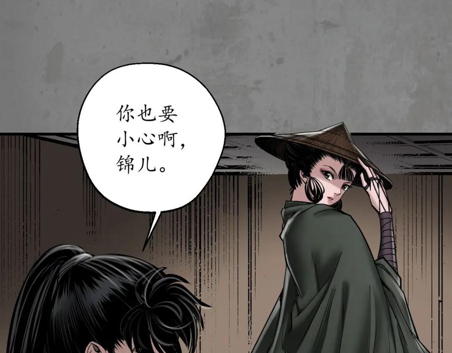 藏锋行 单独见面 第83页