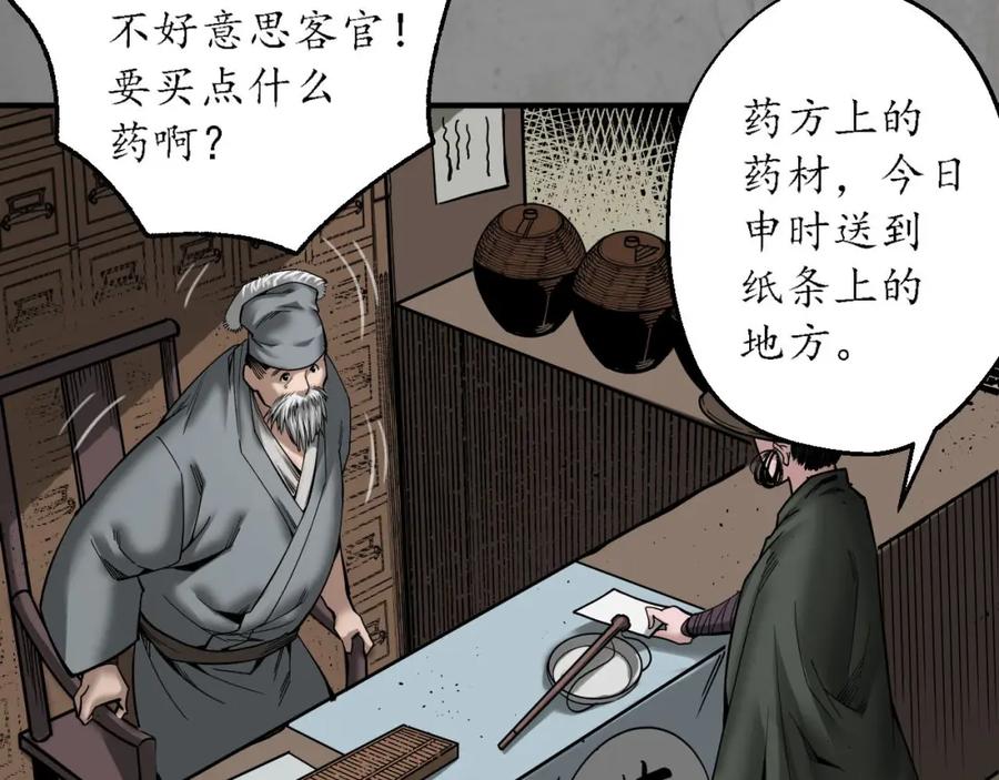 藏锋行 单独见面 第43页