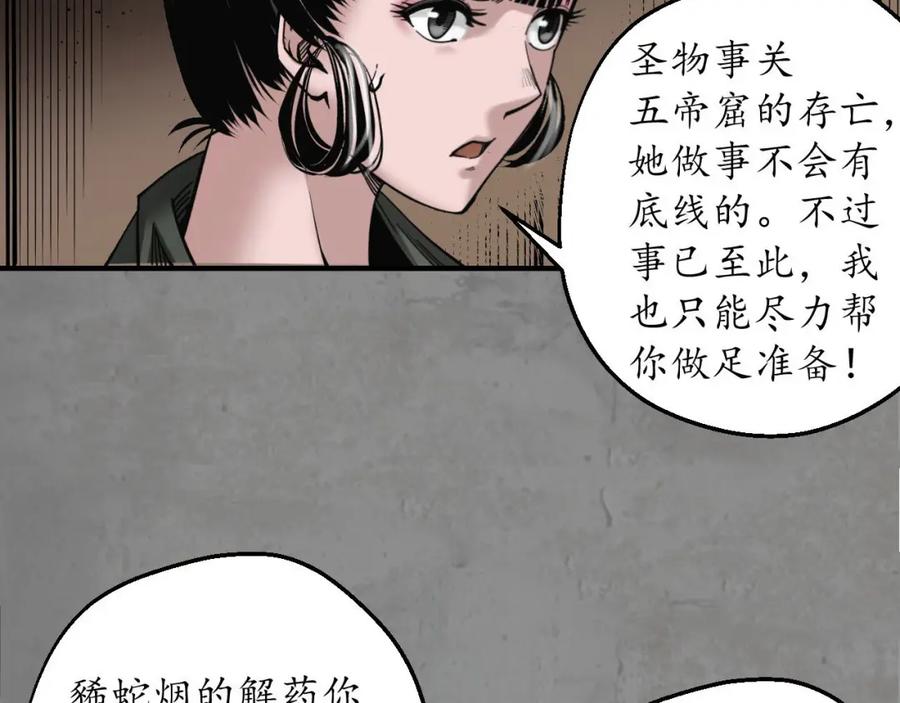 藏锋行 单独见面 第72页