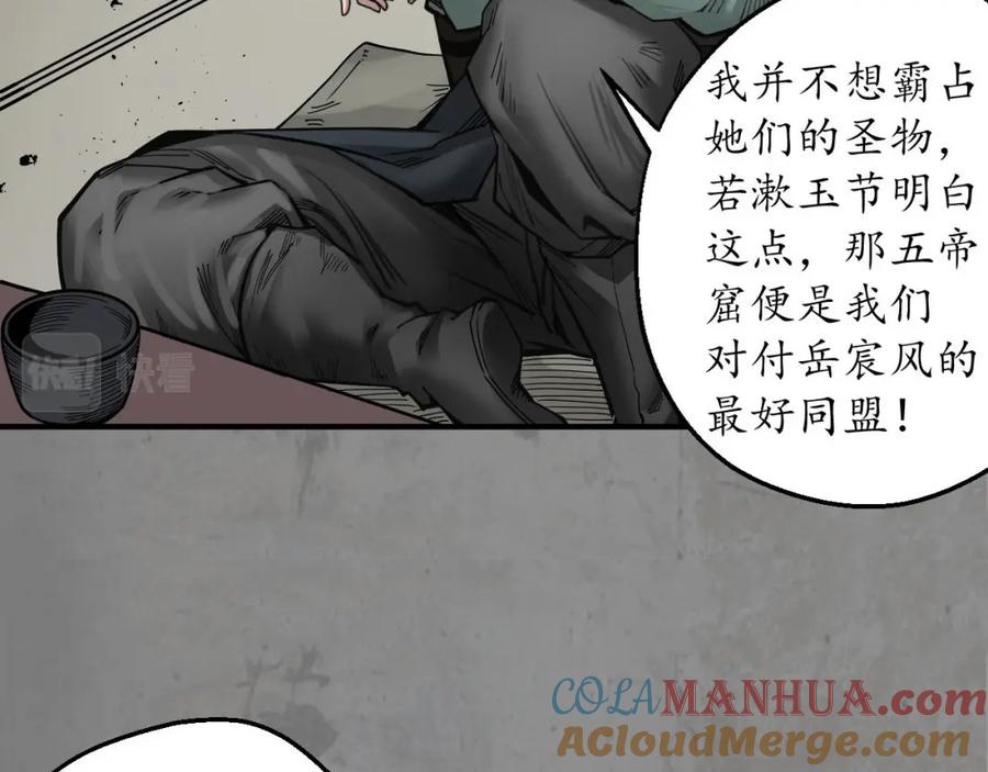 藏锋行 单独见面 第69页