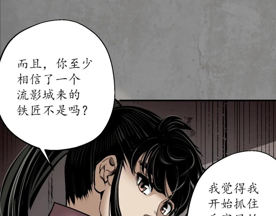 藏锋行 单独见面 第27页