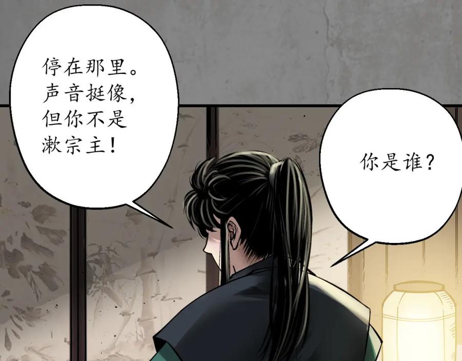 藏锋行 单独见面 第96页