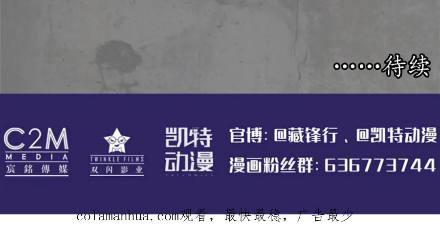 藏锋行 单独见面 第100页