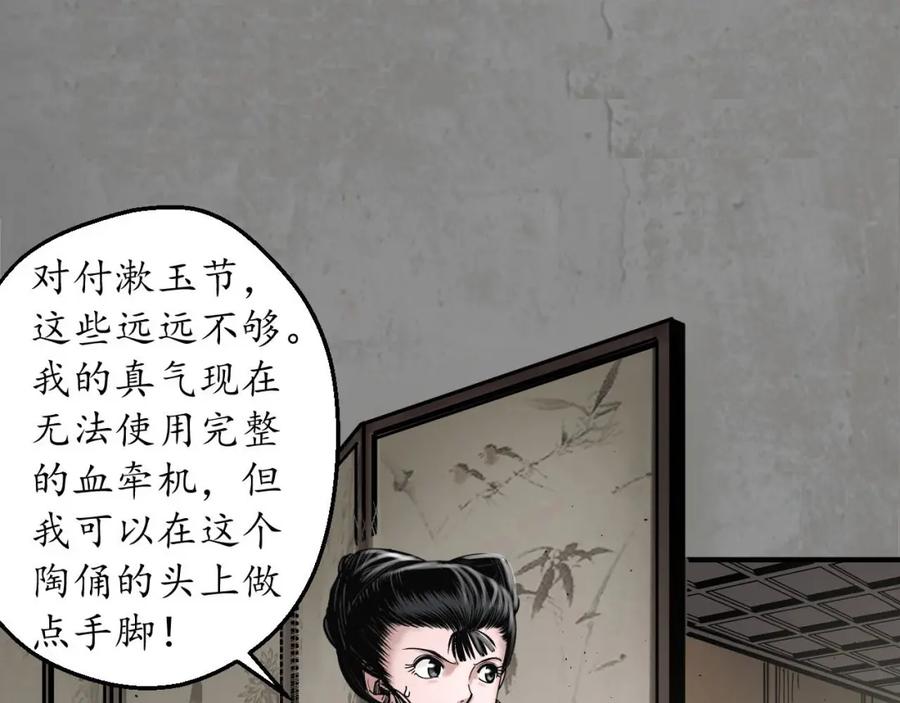 藏锋行 单独见面 第76页