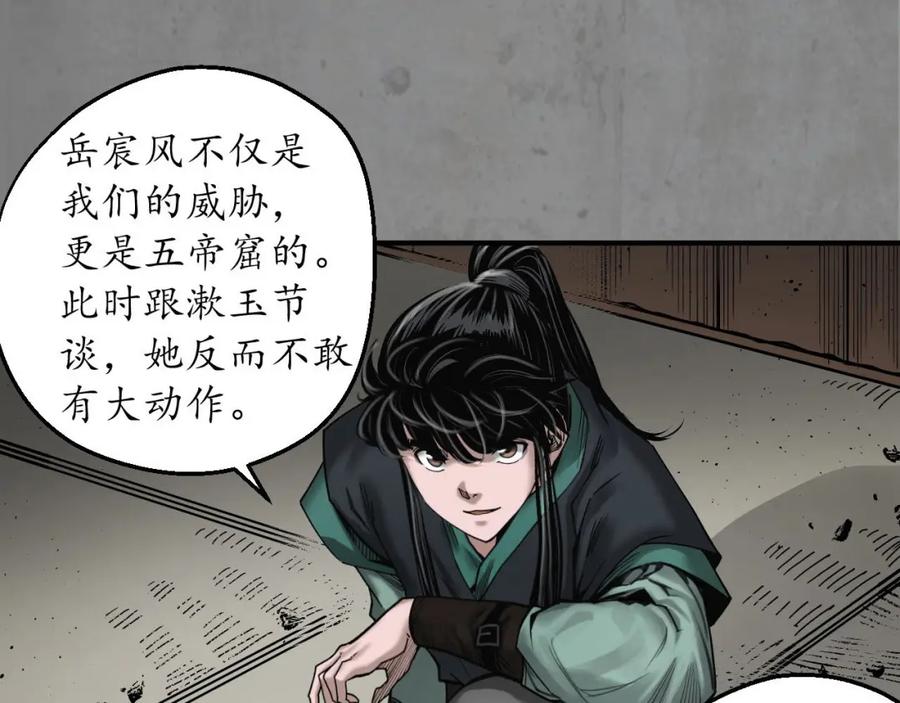 藏锋行 单独见面 第68页