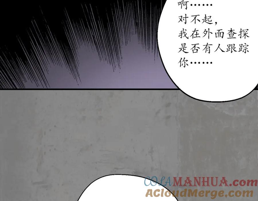 藏锋行 单独见面 第61页