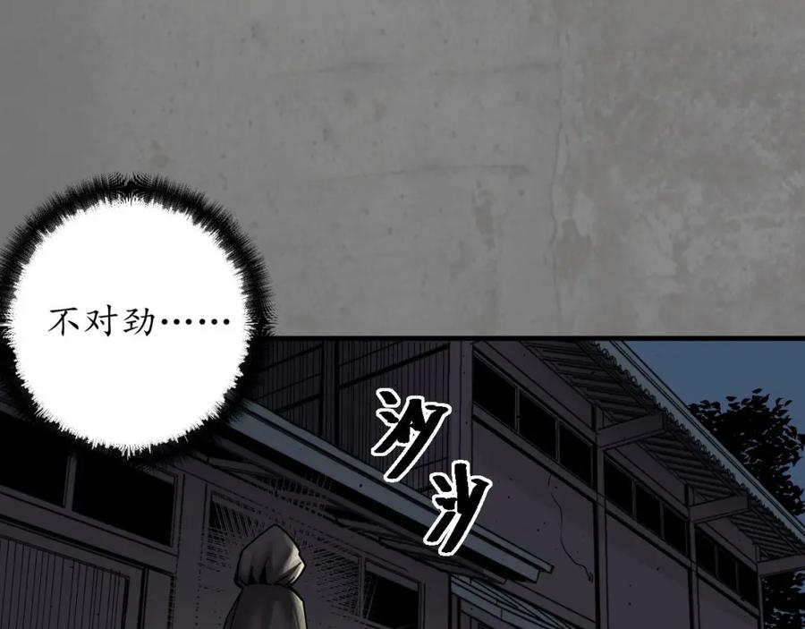 藏锋行 单独见面 第90页
