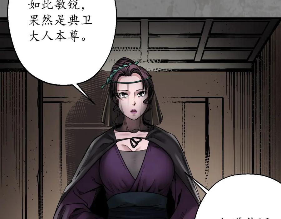 藏锋行 单独见面 第98页